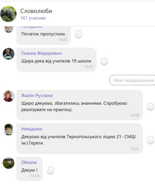 Завершення методичного заходу